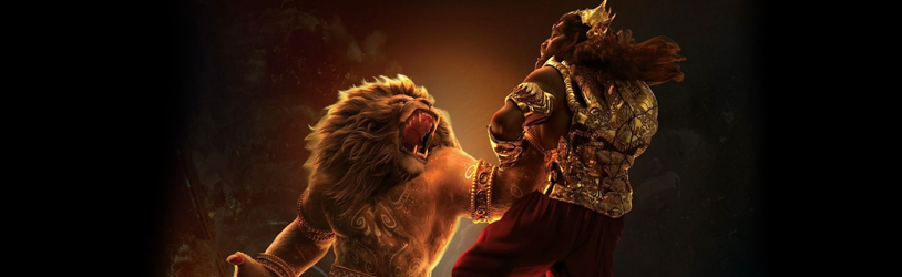 Mahavatar Narsimha (2005)